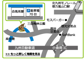 合馬茶屋地図